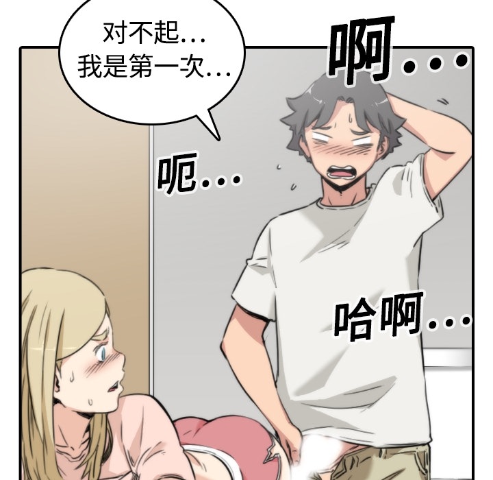 [韩国漫画] 色花穴 奇幻,巨乳大奶#[107P]-20