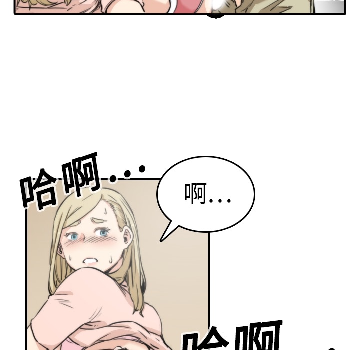 [韩国漫画] 色花穴 奇幻,巨乳大奶#[107P]-21