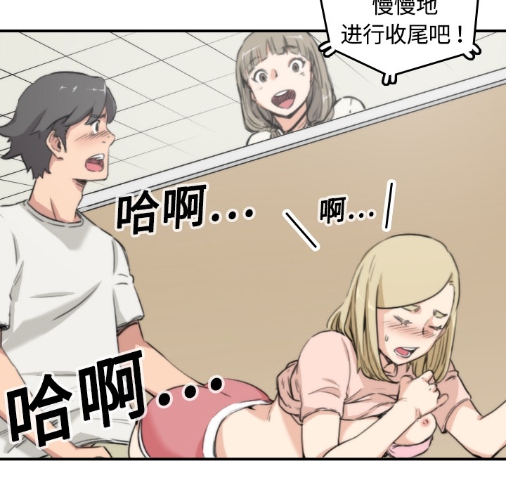 [韩国漫画] 色花穴 奇幻,巨乳大奶#[107P]-24