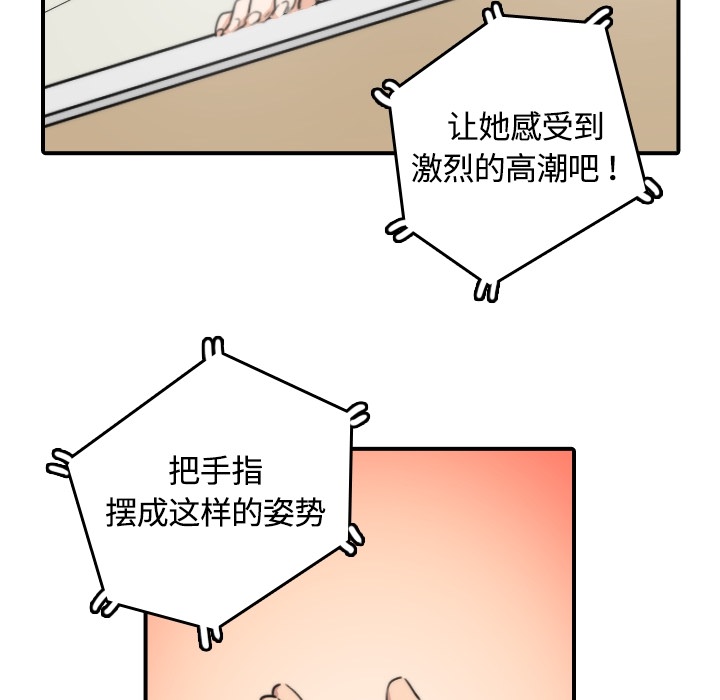 [韩国漫画] 色花穴 奇幻,巨乳大奶#[107P]-26