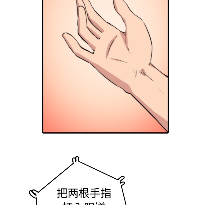 [韩国漫画] 色花穴 奇幻,巨乳大奶#[107P]-27