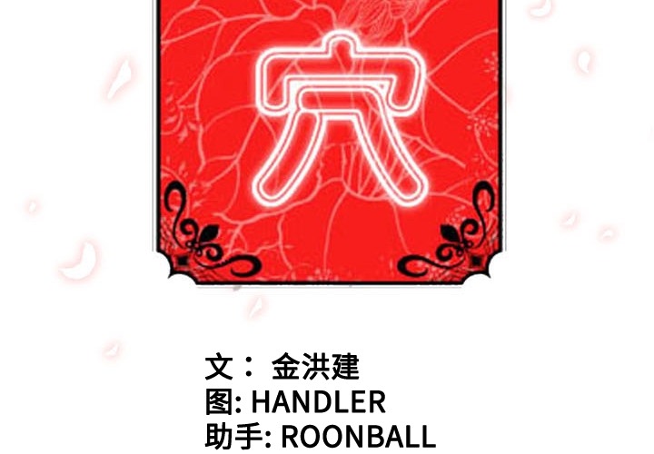 [韩国漫画] 色花穴 奇幻,巨乳大奶#[107P]-3