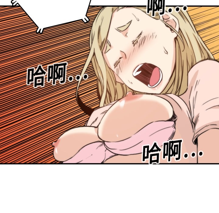 [韩国漫画] 色花穴 奇幻,巨乳大奶#[107P]-34