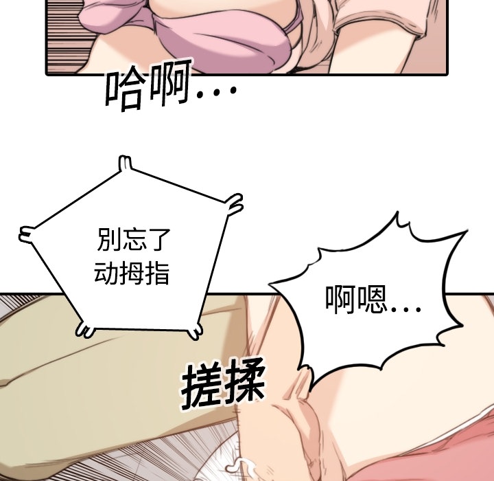 [韩国漫画] 色花穴 奇幻,巨乳大奶#[107P]-37