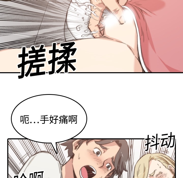 [韩国漫画] 色花穴 奇幻,巨乳大奶#[107P]-38