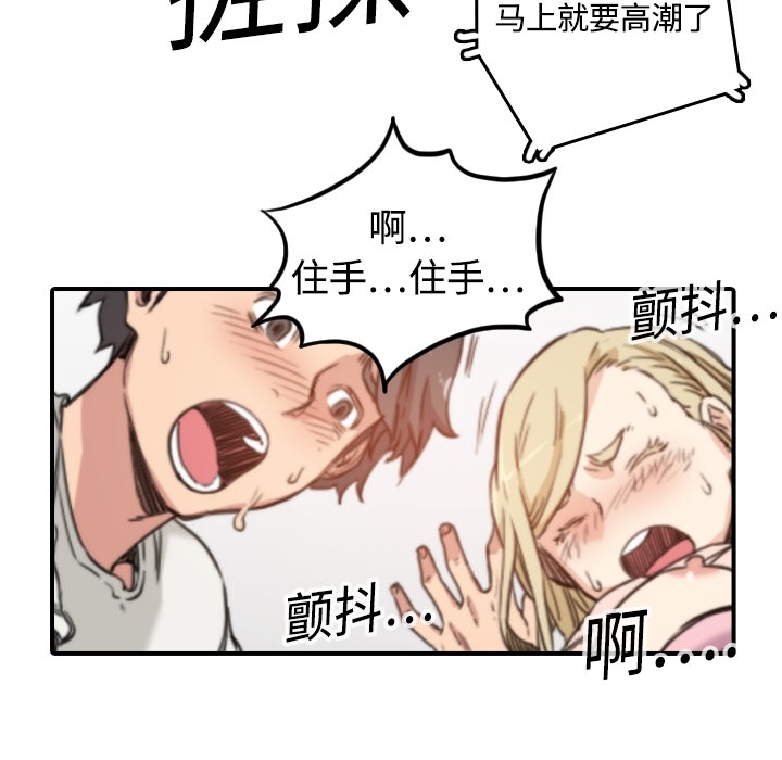 [韩国漫画] 色花穴 奇幻,巨乳大奶#[107P]-40