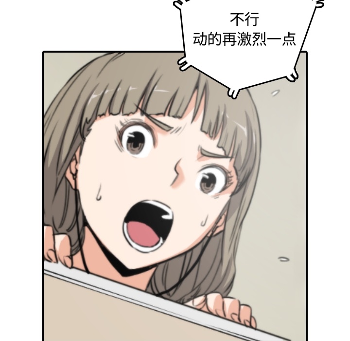 [韩国漫画] 色花穴 奇幻,巨乳大奶#[107P]-42