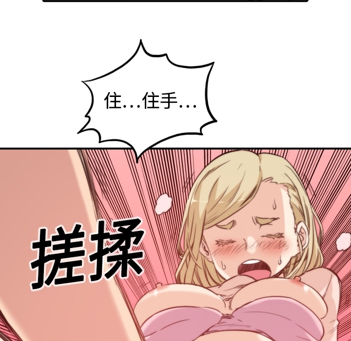 [韩国漫画] 色花穴 奇幻,巨乳大奶#[107P]-43