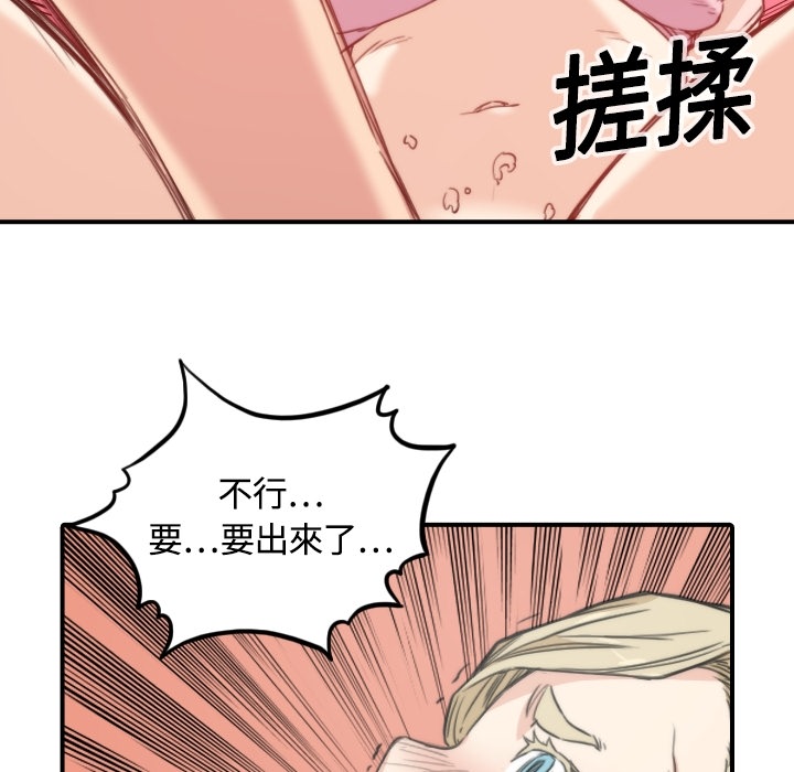 [韩国漫画] 色花穴 奇幻,巨乳大奶#[107P]-44
