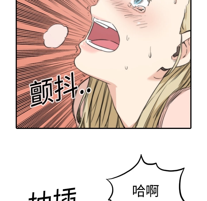 [韩国漫画] 色花穴 奇幻,巨乳大奶#[107P]-45