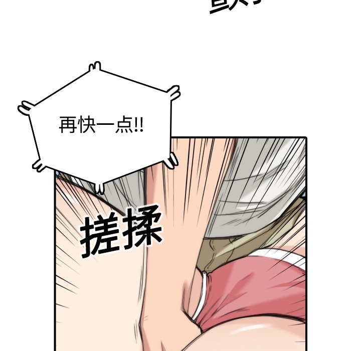 [韩国漫画] 色花穴 奇幻,巨乳大奶#[107P]-47