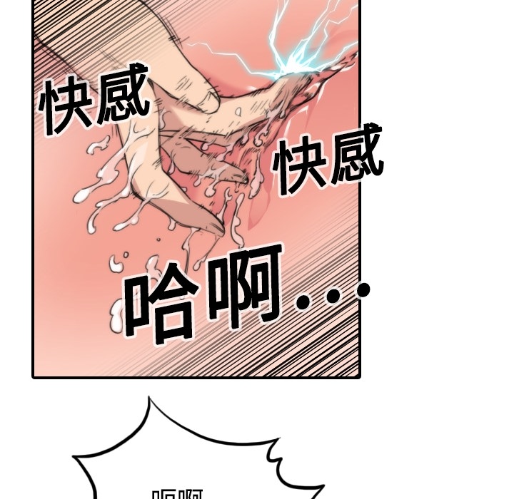 [韩国漫画] 色花穴 奇幻,巨乳大奶#[107P]-49