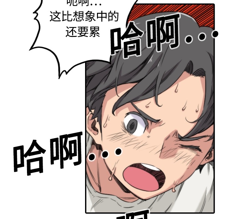 [韩国漫画] 色花穴 奇幻,巨乳大奶#[107P]-50