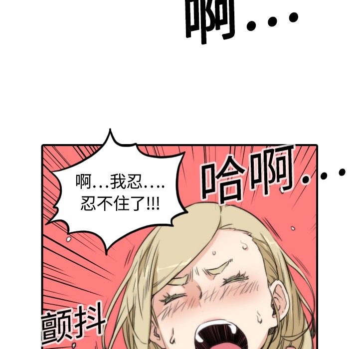 [韩国漫画] 色花穴 奇幻,巨乳大奶#[107P]-51