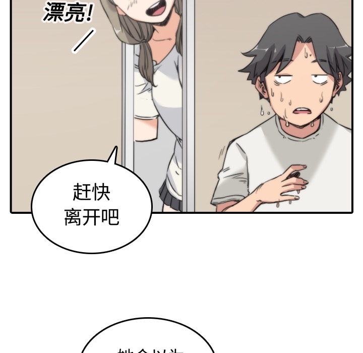 [韩国漫画] 色花穴 奇幻,巨乳大奶#[107P]-57
