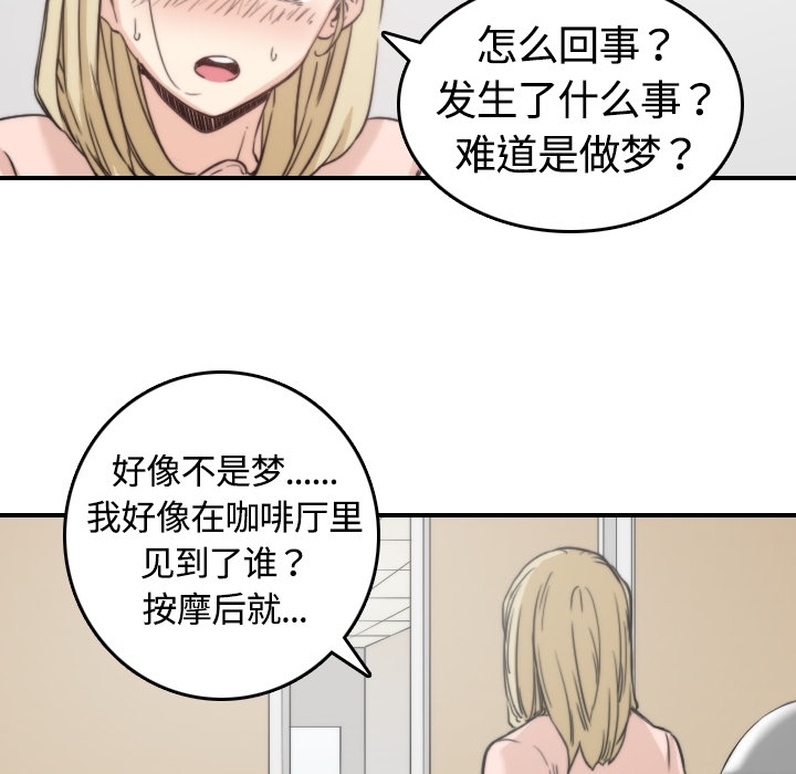 [韩国漫画] 色花穴 奇幻,巨乳大奶#[107P]-61