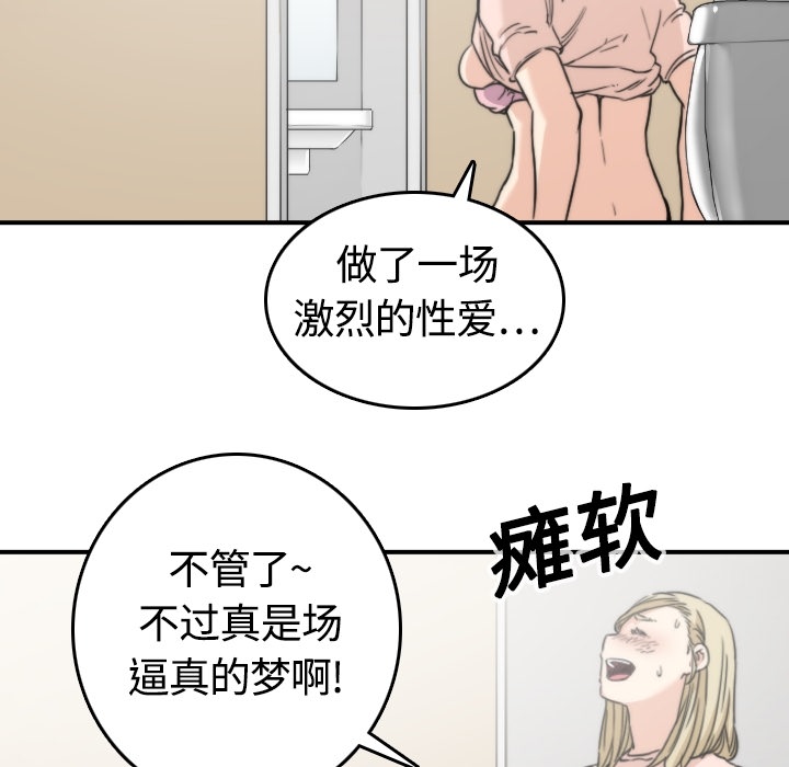 [韩国漫画] 色花穴 奇幻,巨乳大奶#[107P]-62