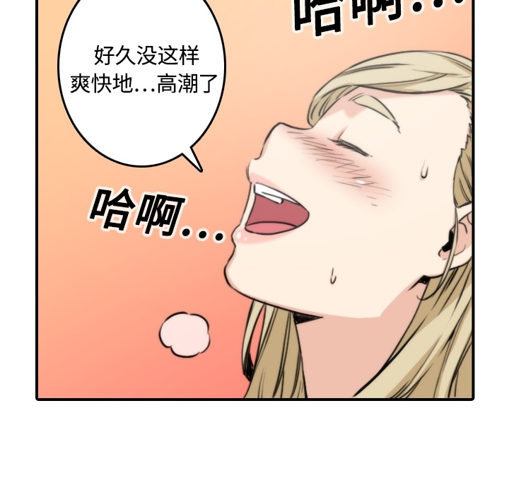 [韩国漫画] 色花穴 奇幻,巨乳大奶#[107P]-64