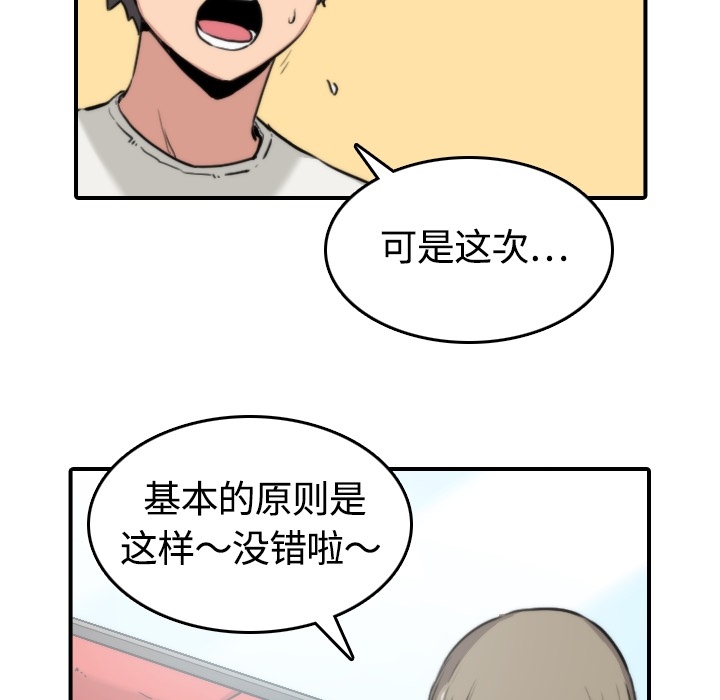 [韩国漫画] 色花穴 奇幻,巨乳大奶#[107P]-70