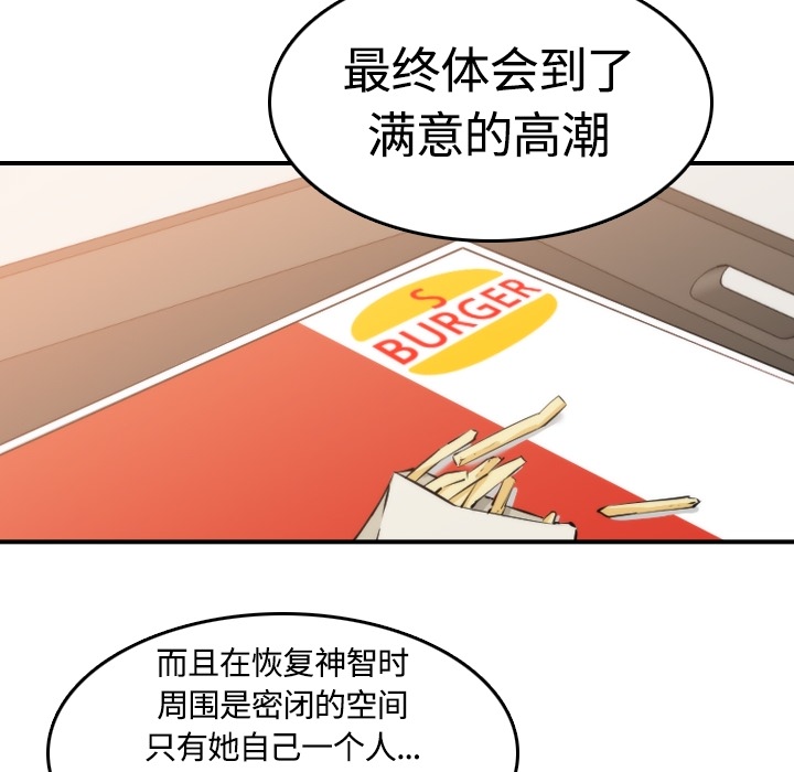 [韩国漫画] 色花穴 奇幻,巨乳大奶#[107P]-73