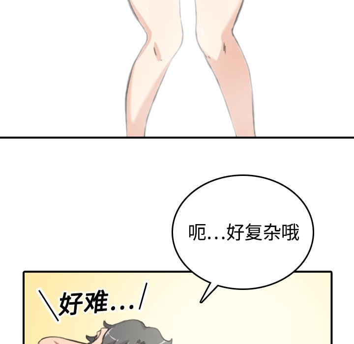[韩国漫画] 色花穴 奇幻,巨乳大奶#[107P]-75