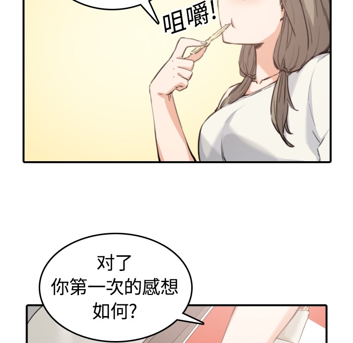 [韩国漫画] 色花穴 奇幻,巨乳大奶#[107P]-77
