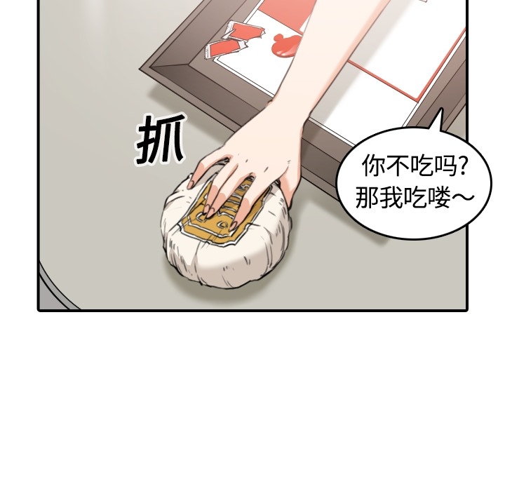 [韩国漫画] 色花穴 奇幻,巨乳大奶#[107P]-78