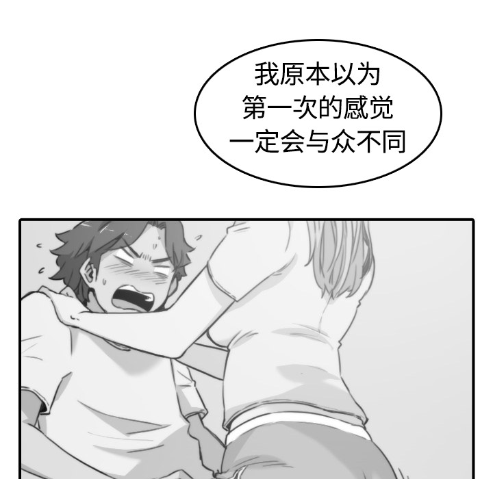 [韩国漫画] 色花穴 奇幻,巨乳大奶#[107P]-80