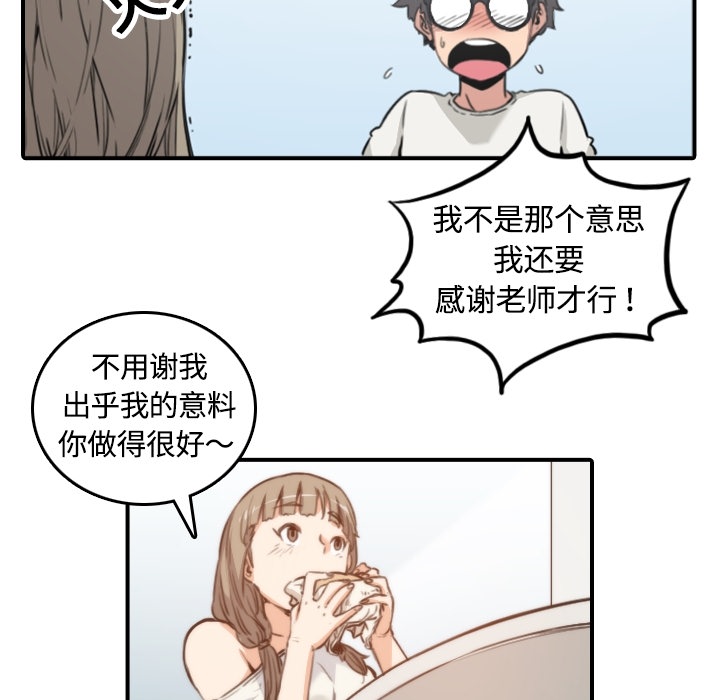 [韩国漫画] 色花穴 奇幻,巨乳大奶#[107P]-82