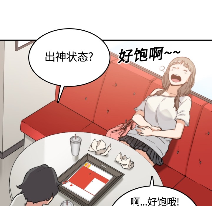 [韩国漫画] 色花穴 奇幻,巨乳大奶#[107P]-84