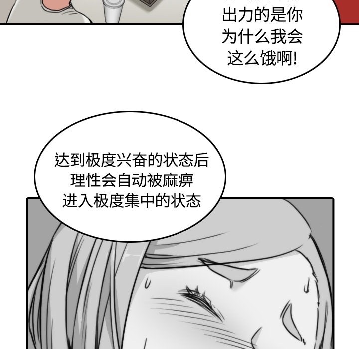 [韩国漫画] 色花穴 奇幻,巨乳大奶#[107P]-85