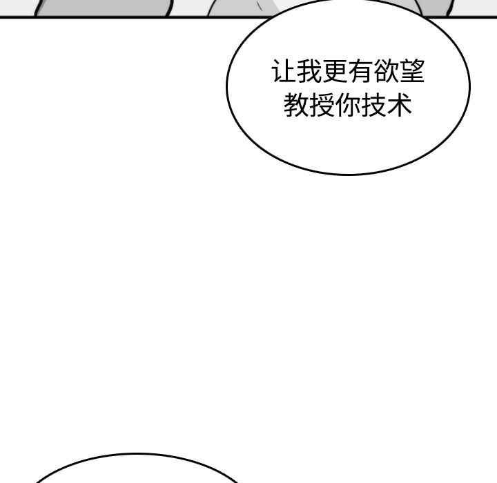 [韩国漫画] 色花穴 奇幻,巨乳大奶#[107P]-89