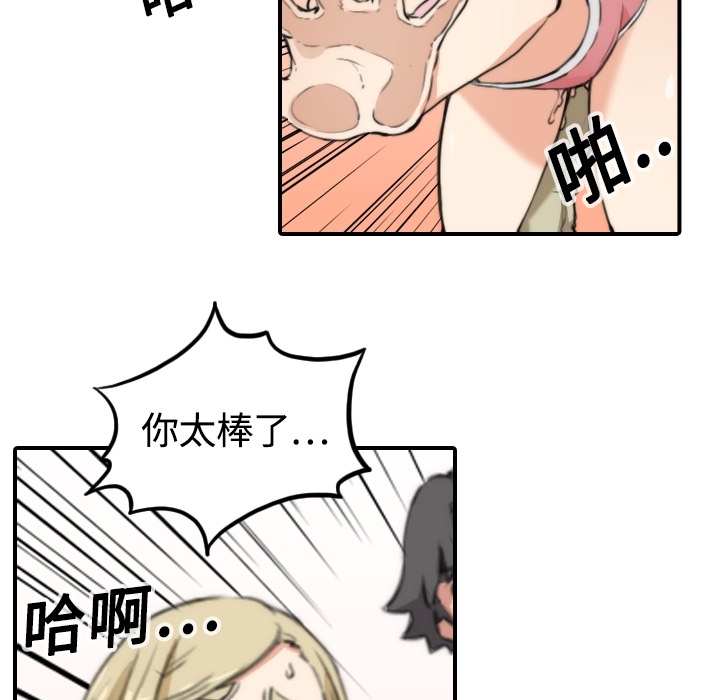 [韩国漫画] 色花穴 奇幻,巨乳大奶#[107P]-9