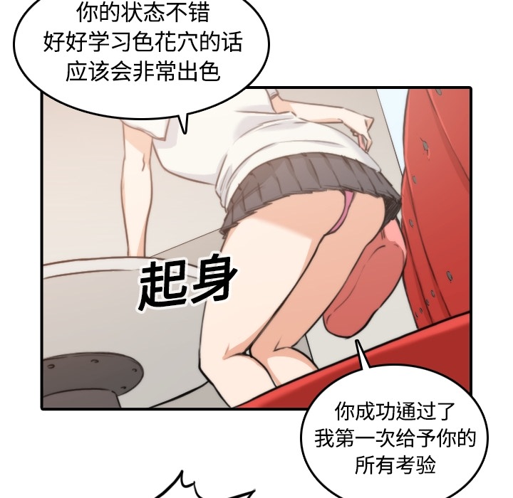 [韩国漫画] 色花穴 奇幻,巨乳大奶#[107P]-90