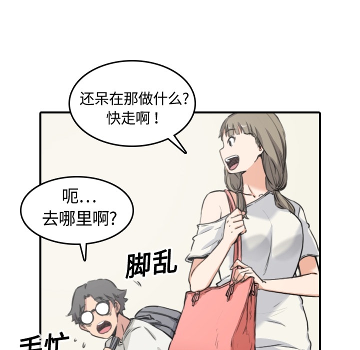 [韩国漫画] 色花穴 奇幻,巨乳大奶#[107P]-92