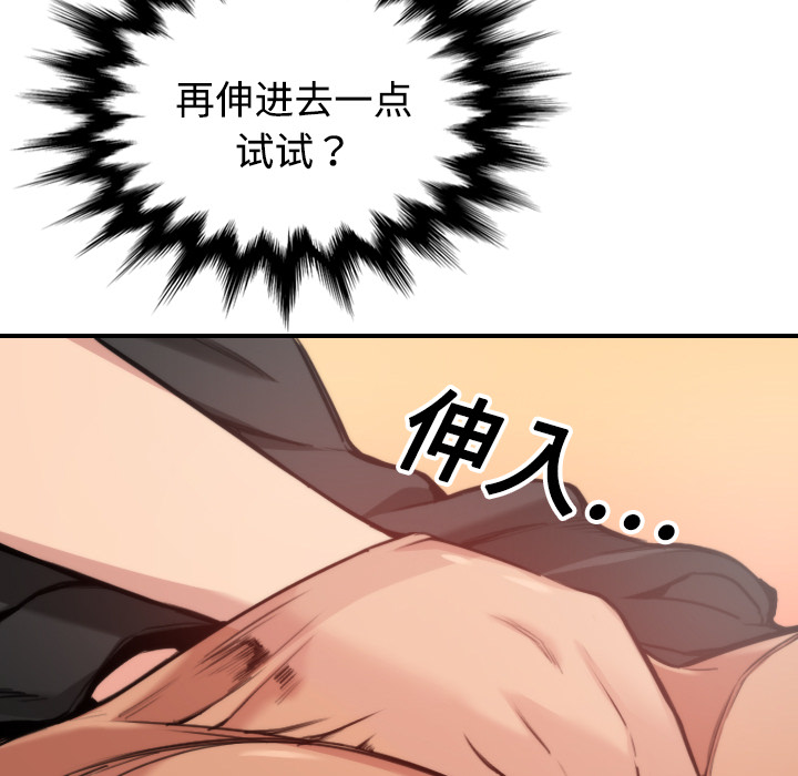 [韩国漫画] 色花穴 奇幻,巨乳大奶#[116P]-101