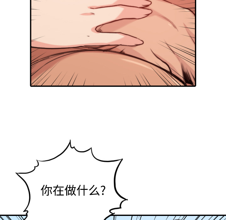 [韩国漫画] 色花穴 奇幻,巨乳大奶#[116P]-103