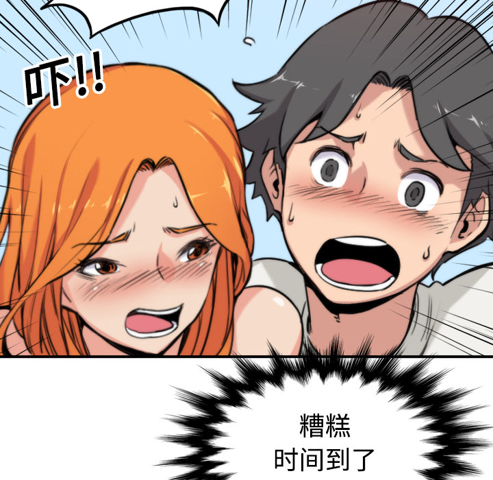 [韩国漫画] 色花穴 奇幻,巨乳大奶#[116P]-104