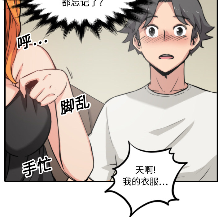 [韩国漫画] 色花穴 奇幻,巨乳大奶#[116P]-107