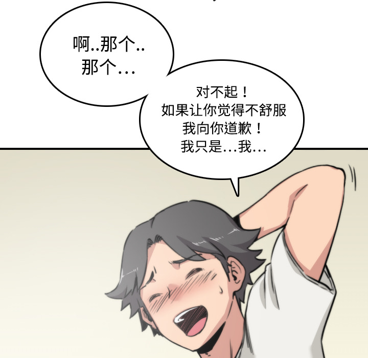 [韩国漫画] 色花穴 奇幻,巨乳大奶#[116P]-108