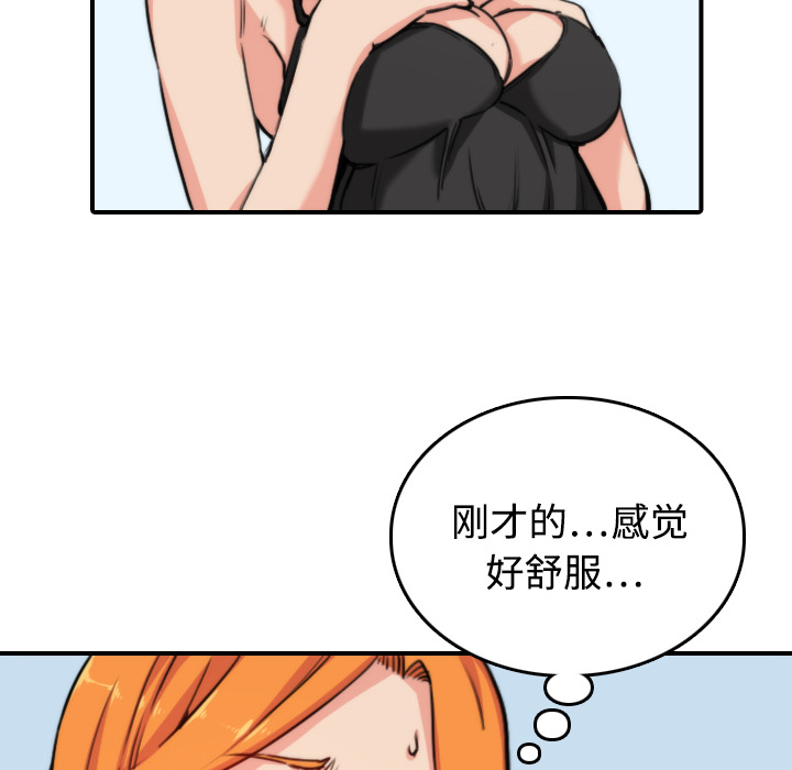 [韩国漫画] 色花穴 奇幻,巨乳大奶#[116P]-110