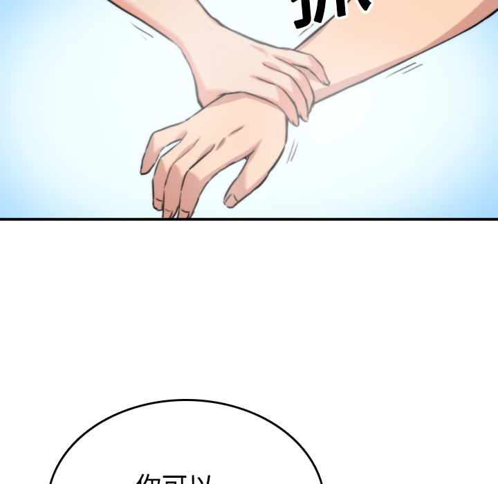 [韩国漫画] 色花穴 奇幻,巨乳大奶#[116P]-112