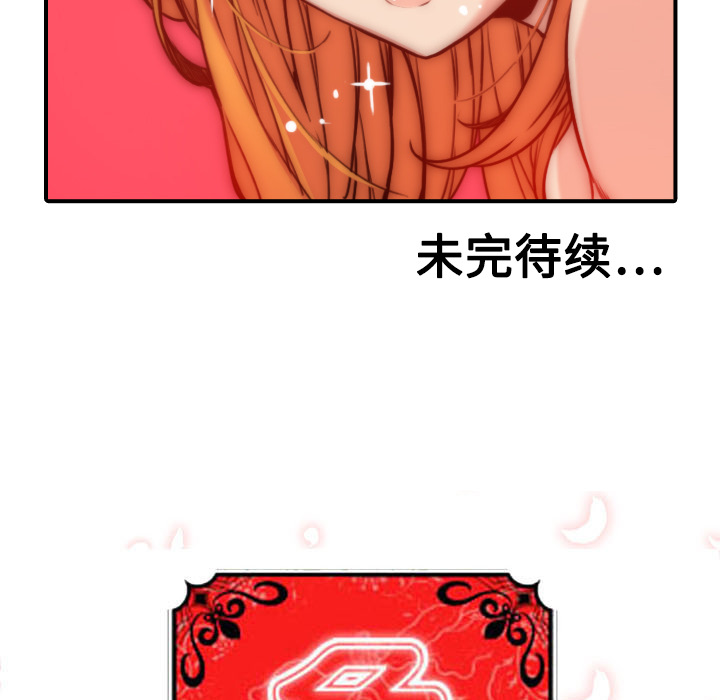 [韩国漫画] 色花穴 奇幻,巨乳大奶#[116P]-114