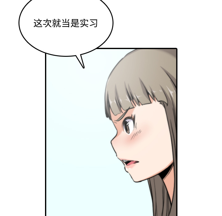 [韩国漫画] 色花穴 奇幻,巨乳大奶#[116P]-13
