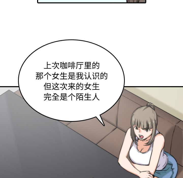 [韩国漫画] 色花穴 奇幻,巨乳大奶#[116P]-14