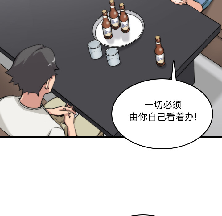 [韩国漫画] 色花穴 奇幻,巨乳大奶#[116P]-15