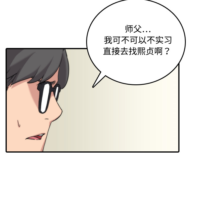[韩国漫画] 色花穴 奇幻,巨乳大奶#[116P]-16