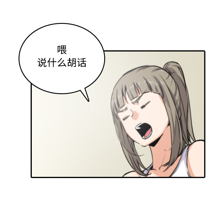 [韩国漫画] 色花穴 奇幻,巨乳大奶#[116P]-17