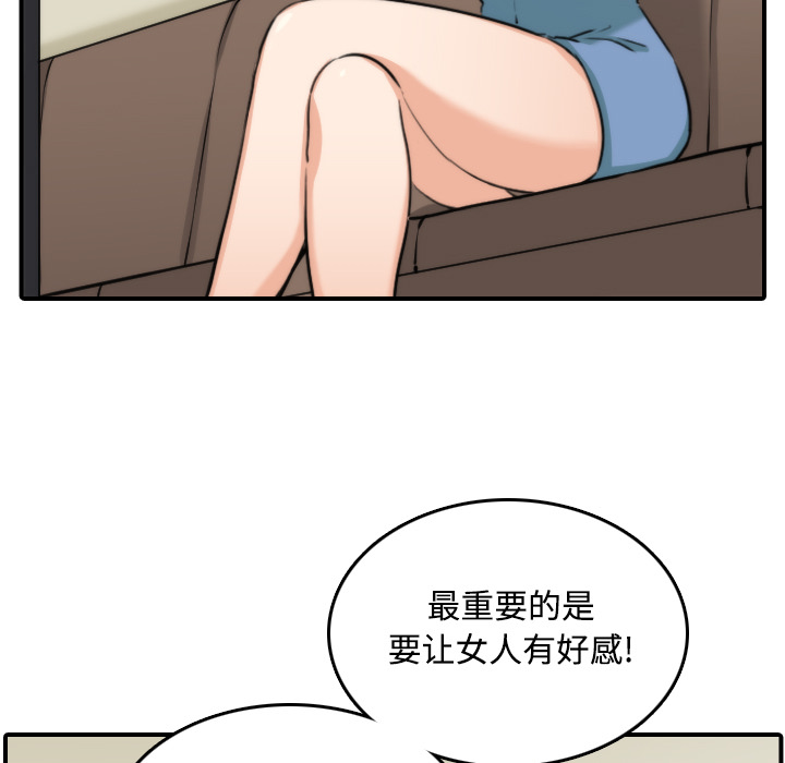 [韩国漫画] 色花穴 奇幻,巨乳大奶#[116P]-19