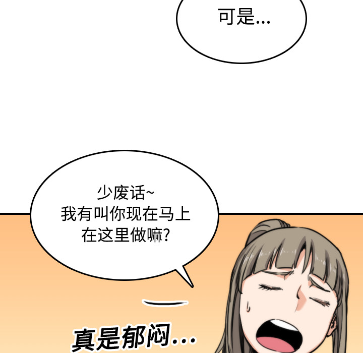 [韩国漫画] 色花穴 奇幻,巨乳大奶#[116P]-21